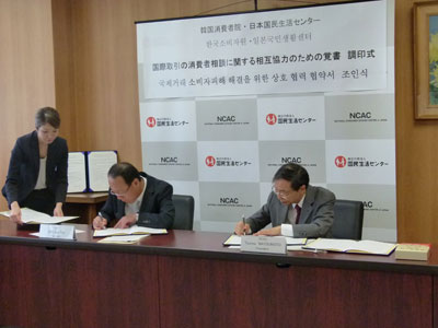 Photo of Mr. Matsumoto and Mr. Jung, signing the MOU