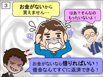 お金がない では断れない きっぱり断りましょう 断っても借金させてまで強引に契約を迫る手口にご注意 発表情報 国民生活センター