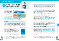 「知っておきたい日常生活に必要な知識」掲載イメージ