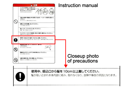 Photo of an instruction manual, and closeup photo of precautions indicating that the air inlet should be at least 10 cm away from hair