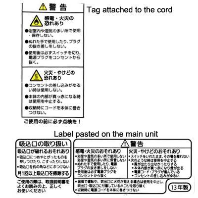Photo of a tag attached to the cord, and closeup photo of a label pasted on the main unit