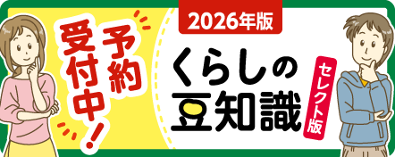 ͽ桡2026ǯǤ餷Ʀμ쥯