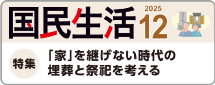 ��̱����12�����ý��ϡ����ý����زȡ٤�Ѥ��ʤ����������Ⱥ�㫤�ͤ���פǤ�