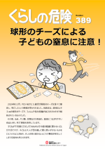 ���餷�δ�����389���2026ǯ1���ɽ��