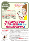 サブスク