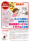 害虫駆除