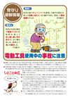 見守り新鮮情報第551号