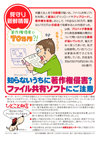 見守り新鮮情報第555号