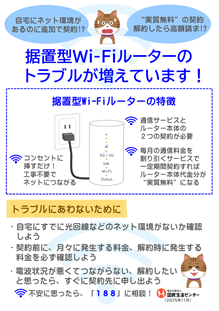 ȯַֿWi-Fi롼Υȥ֥뤬Ƥޤ