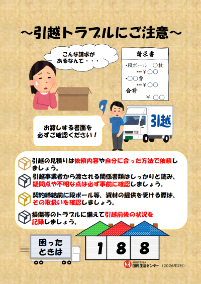 ��������ȯ�����ְ��ۥȥ�֥�ˤ����ա�