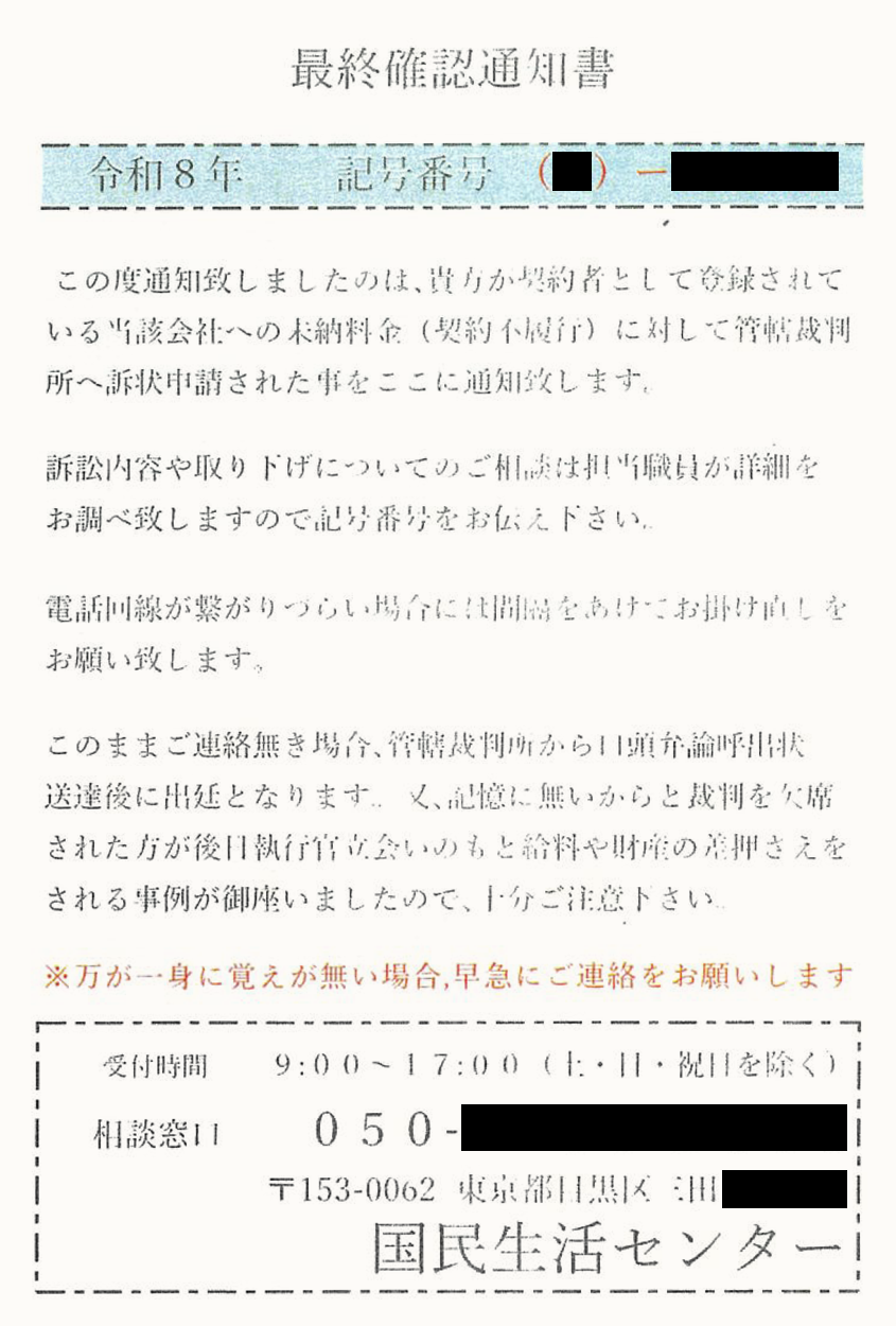 実際に届いたはがきの画像