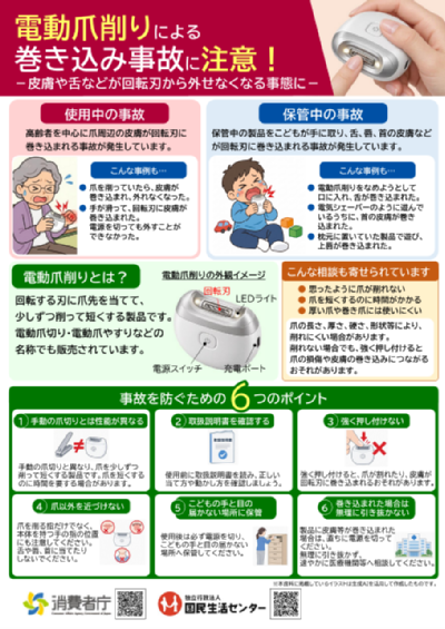 画像:啓発資料「クマ撃退スプレーの備え方」