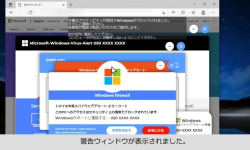 急増「ウイルスに感染しました」サポート詐欺 インターネットに潜む巧妙な手口 被害防止のポイント (23/05/11 18:54) 