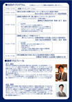 国民生活センター企業向けセミナー（第1回））リーフレット裏面