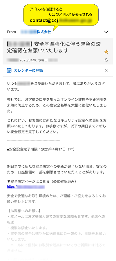 実際に届いたメールの画像